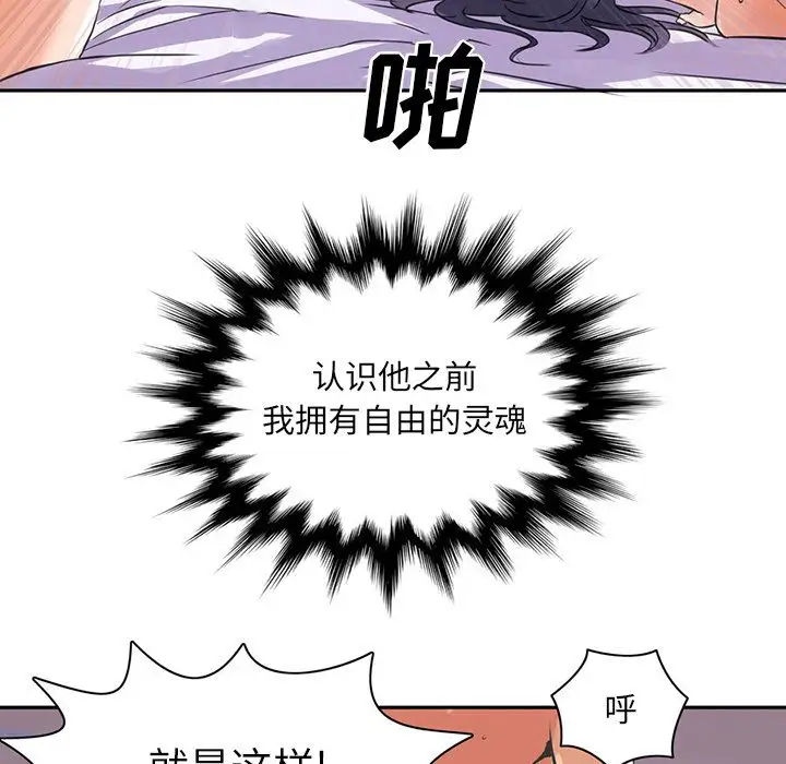 《深夜用品店》漫画 第5章