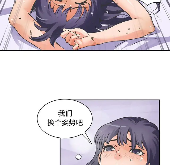 《深夜用品店》漫画 第5章