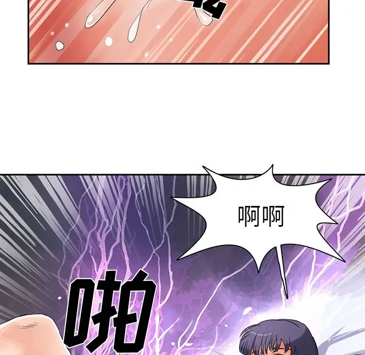 《深夜用品店》漫画 第5章