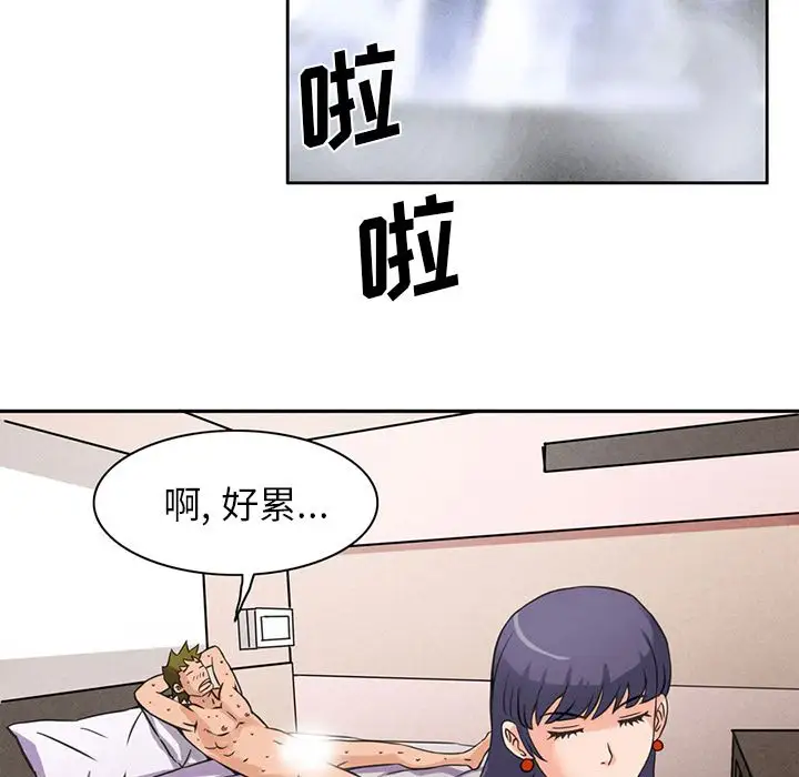 《深夜用品店》漫画 第5章