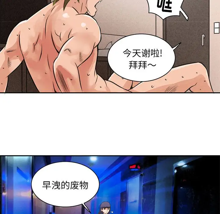 《深夜用品店》漫画 第5章