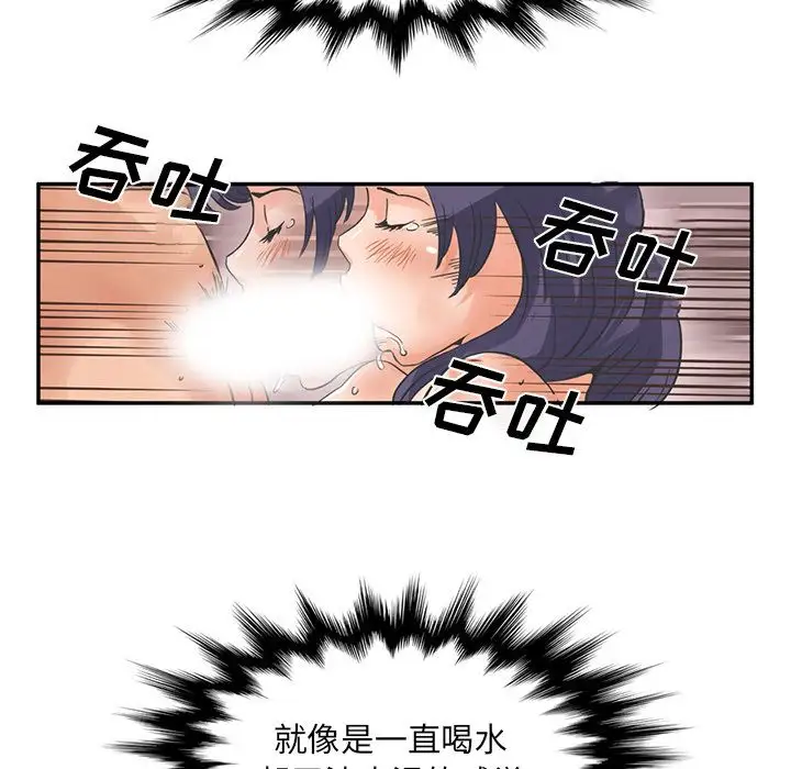 《深夜用品店》漫画 第5章
