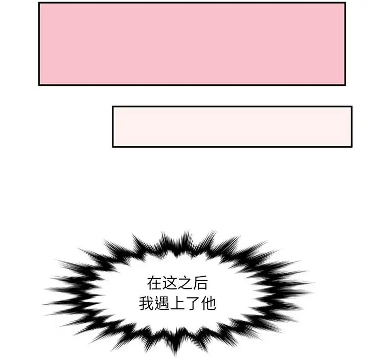 《深夜用品店》漫画 第5章