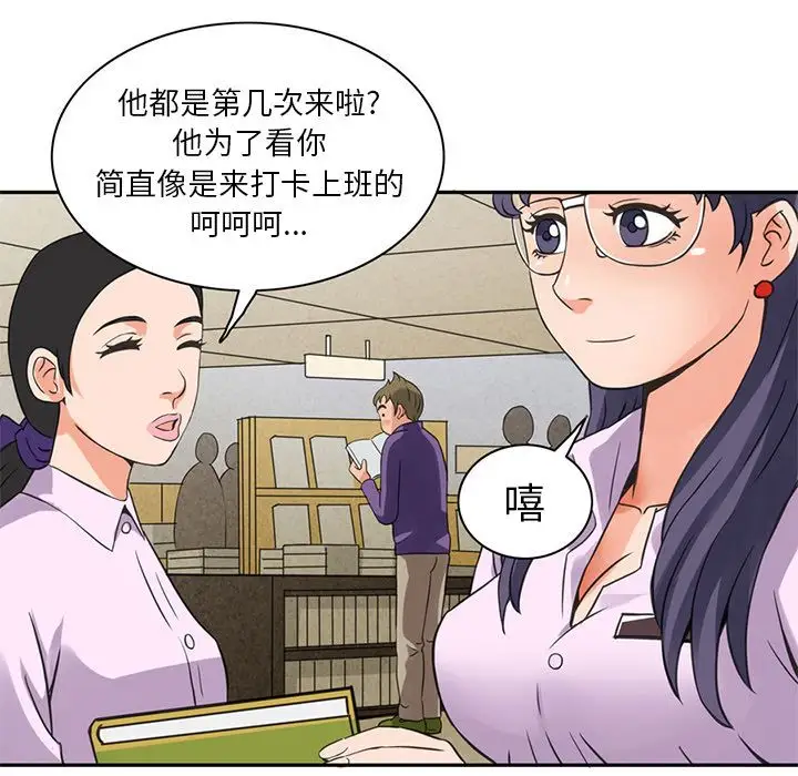 《深夜用品店》漫画 第5章