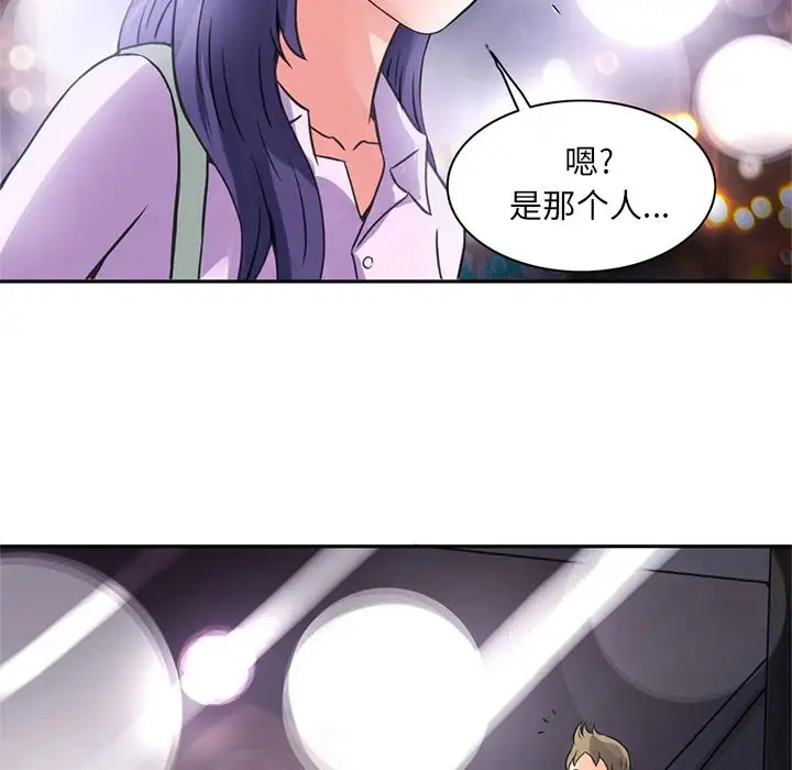 《深夜用品店》漫画 第5章