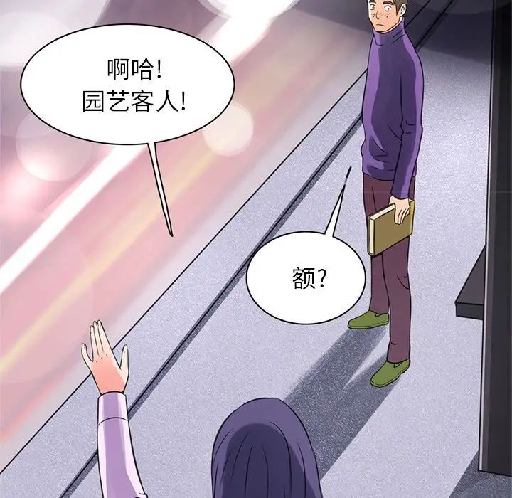 《深夜用品店》漫画 第5章