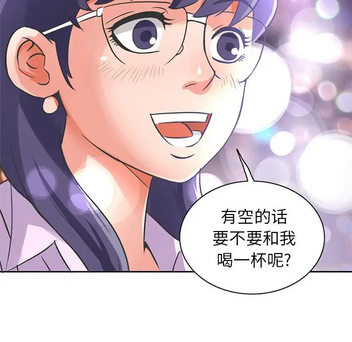 《深夜用品店》漫画 第5章
