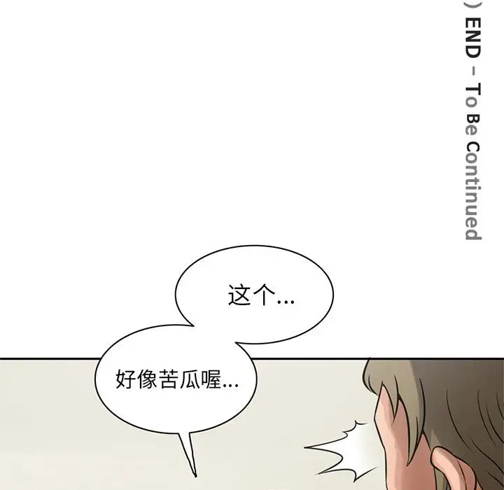 《深夜用品店》漫画 第5章