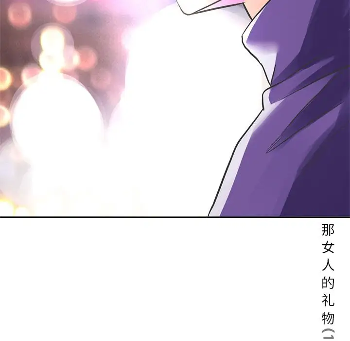 《深夜用品店》漫画 第5章