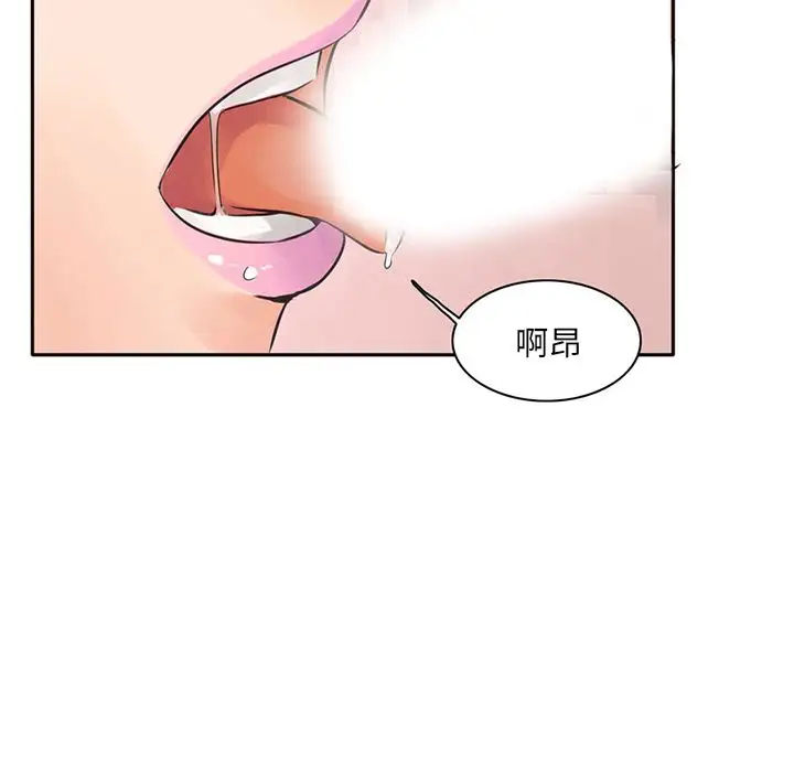 《深夜用品店》漫画 第5章