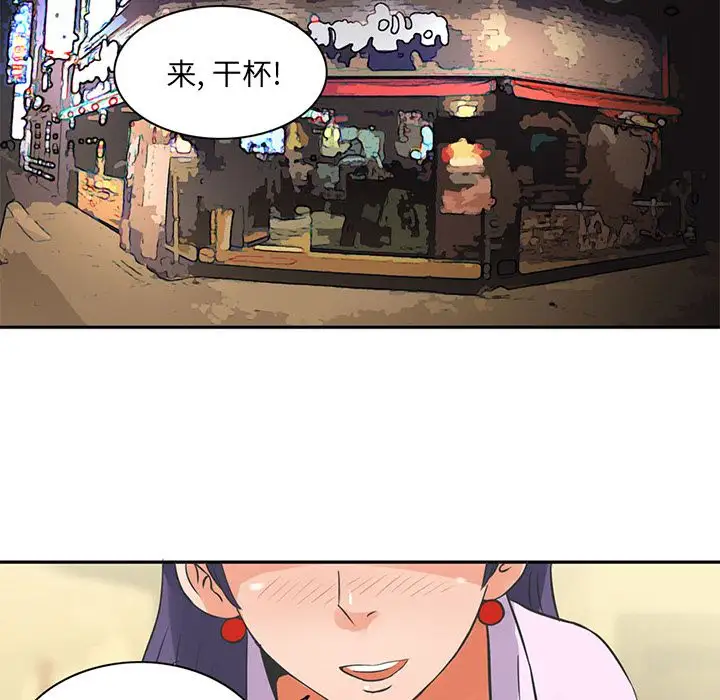 《深夜用品店》漫画 第6章
