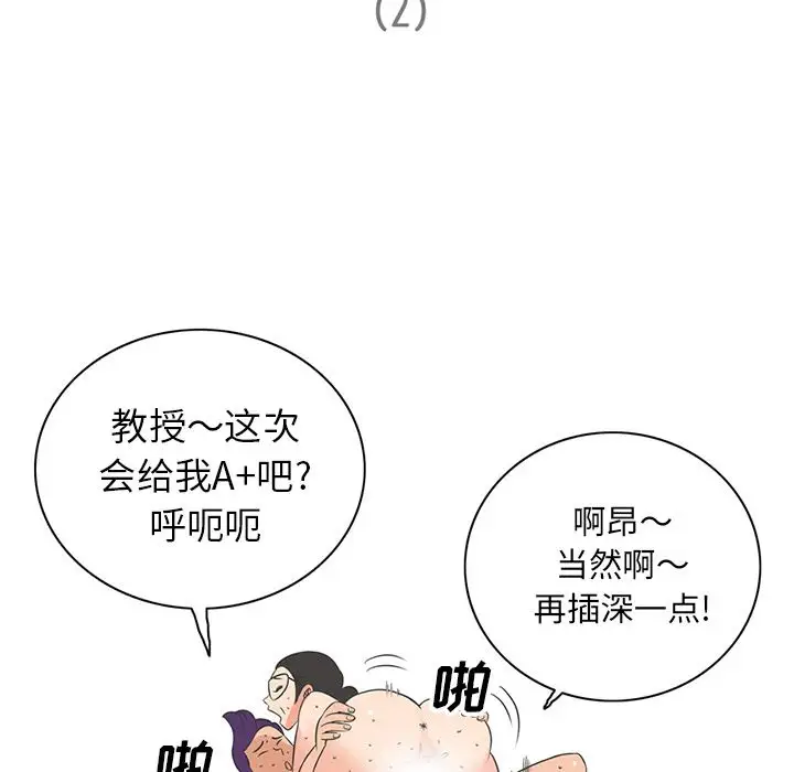 《深夜用品店》漫画 第6章