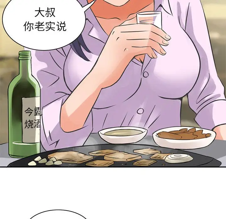 《深夜用品店》漫画 第6章