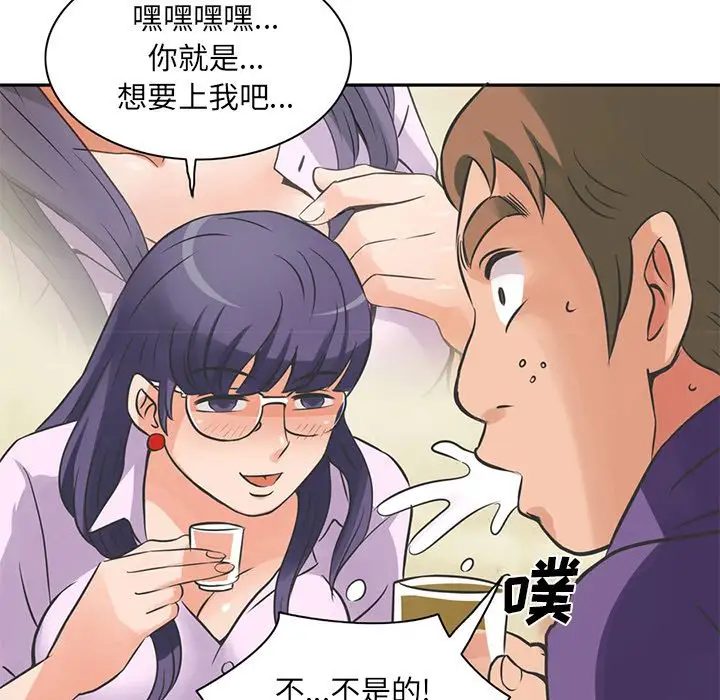 《深夜用品店》漫画 第6章