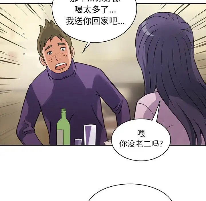 《深夜用品店》漫画 第6章