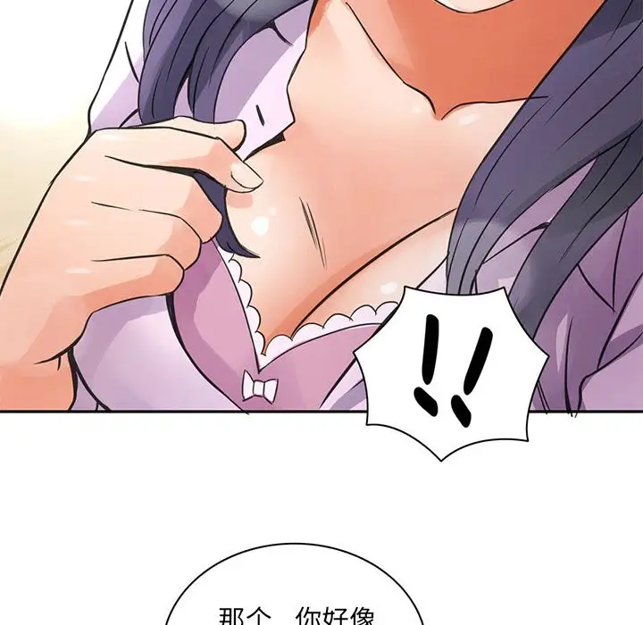 《深夜用品店》漫画 第6章