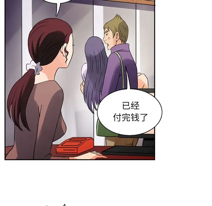 《深夜用品店》漫画 第6章