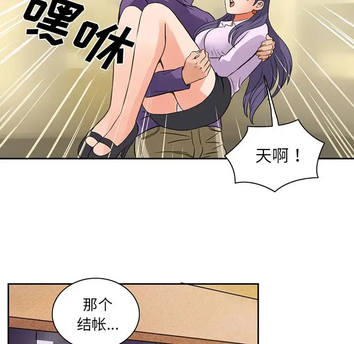 《深夜用品店》漫画 第6章