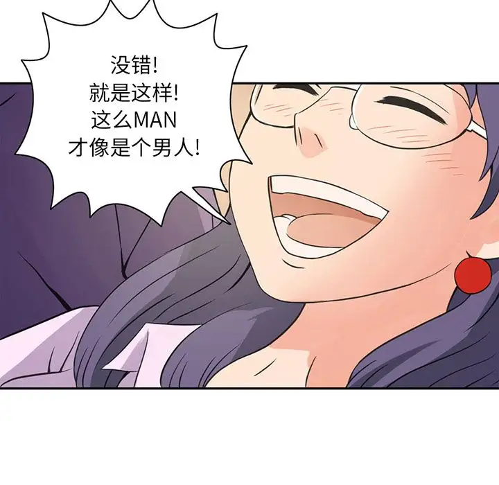 《深夜用品店》漫画 第6章