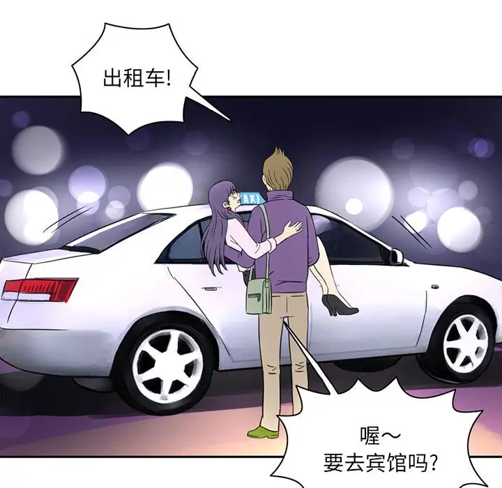 《深夜用品店》漫画 第6章
