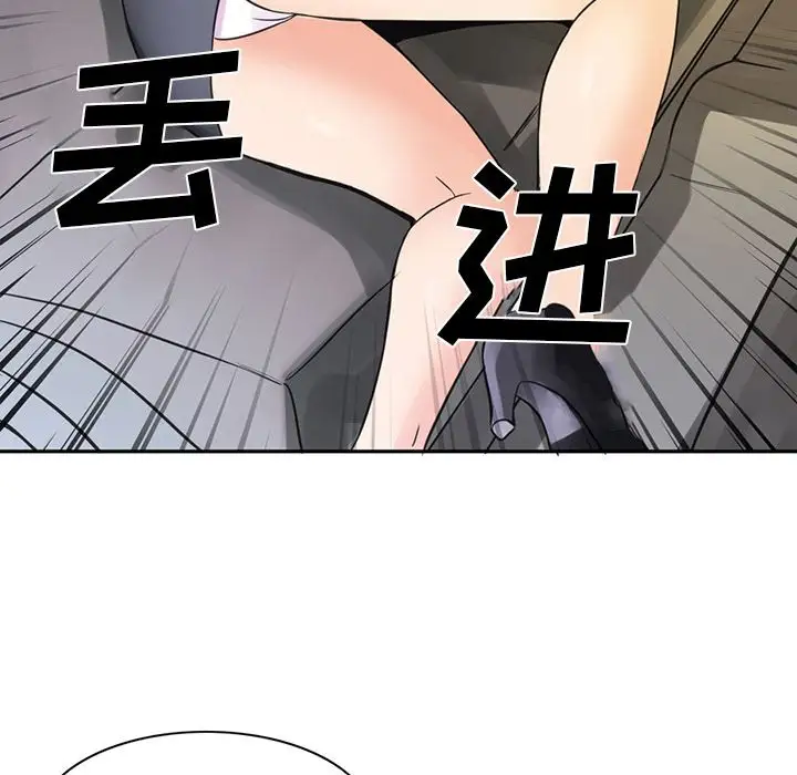 《深夜用品店》漫画 第6章