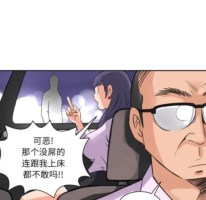 《深夜用品店》漫画 第6章