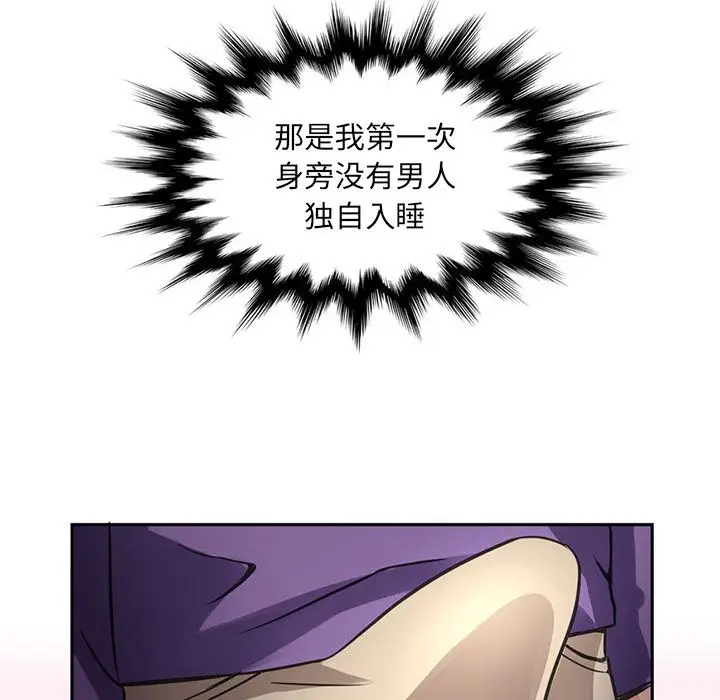 《深夜用品店》漫画 第6章