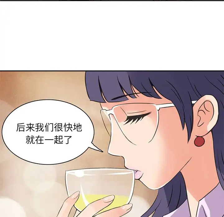 《深夜用品店》漫画 第6章