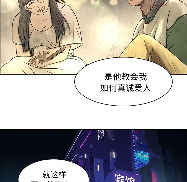 《深夜用品店》漫画 第6章