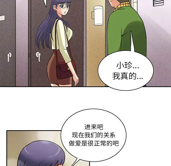 《深夜用品店》漫画 第6章