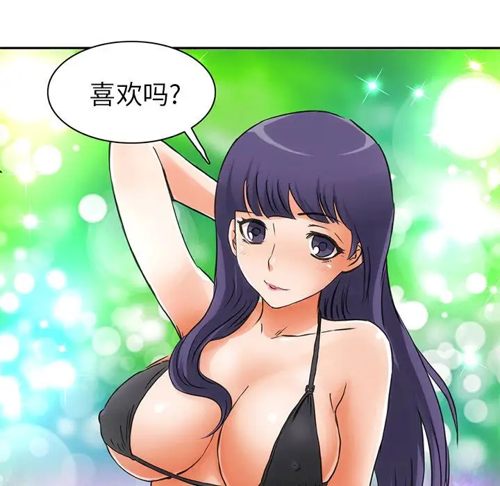 《深夜用品店》漫画 第6章