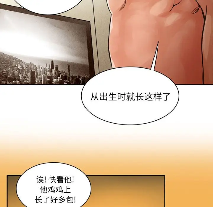 《深夜用品店》漫画 第6章