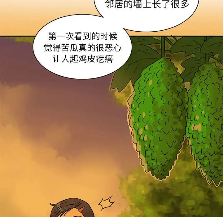 《深夜用品店》漫画 第6章