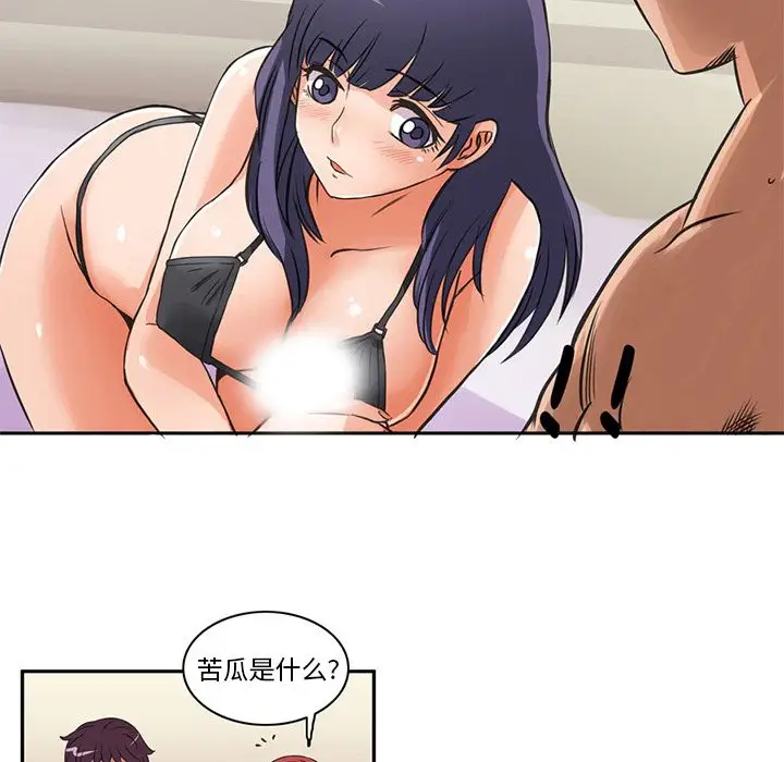 《深夜用品店》漫画 第6章