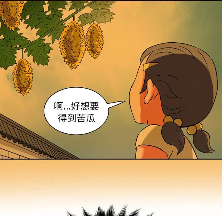 《深夜用品店》漫画 第6章
