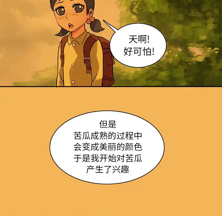 《深夜用品店》漫画 第6章