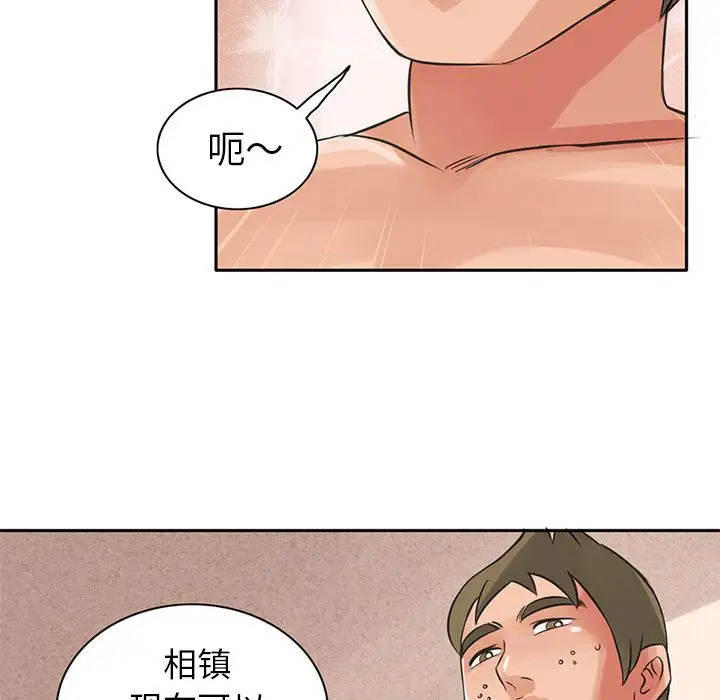 《深夜用品店》漫画 第6章