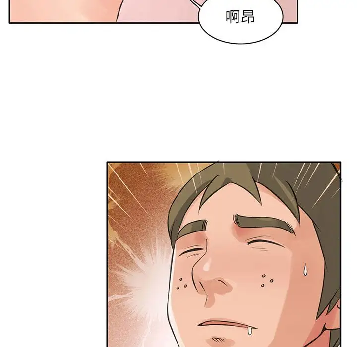 《深夜用品店》漫画 第6章