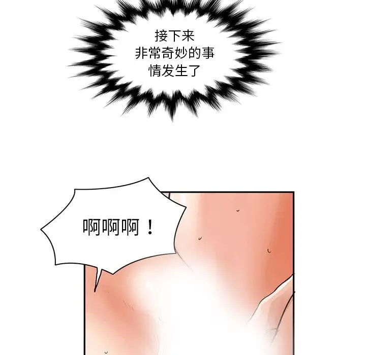 《深夜用品店》漫画 第6章