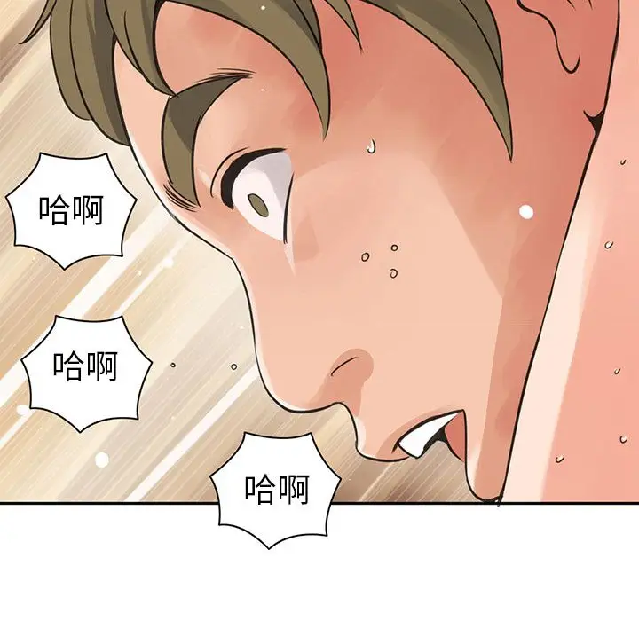 《深夜用品店》漫画 第6章