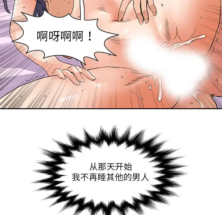 《深夜用品店》漫画 第6章
