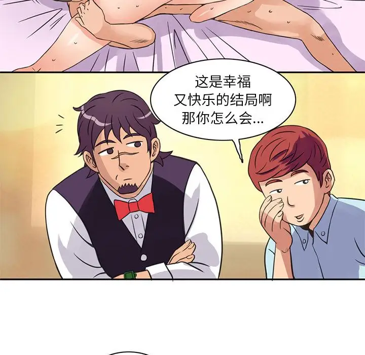 《深夜用品店》漫画 第6章