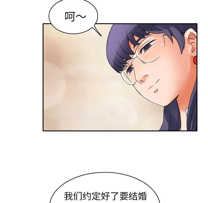 《深夜用品店》漫画 第6章