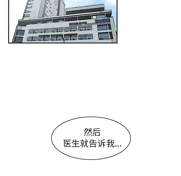 《深夜用品店》漫画 第6章