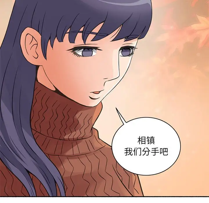 《深夜用品店》漫画 第6章