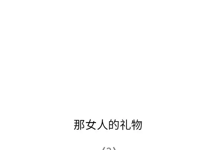 《深夜用品店》漫画 第7章