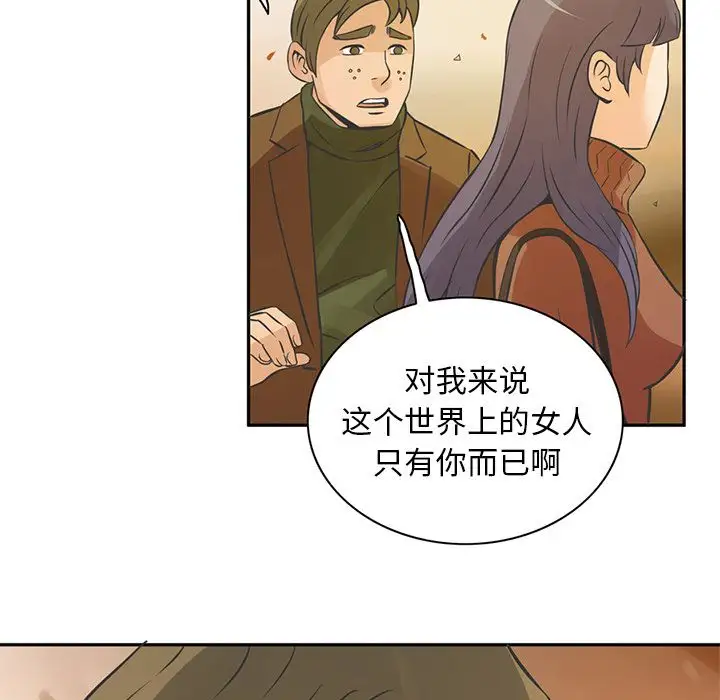 《深夜用品店》漫画 第7章