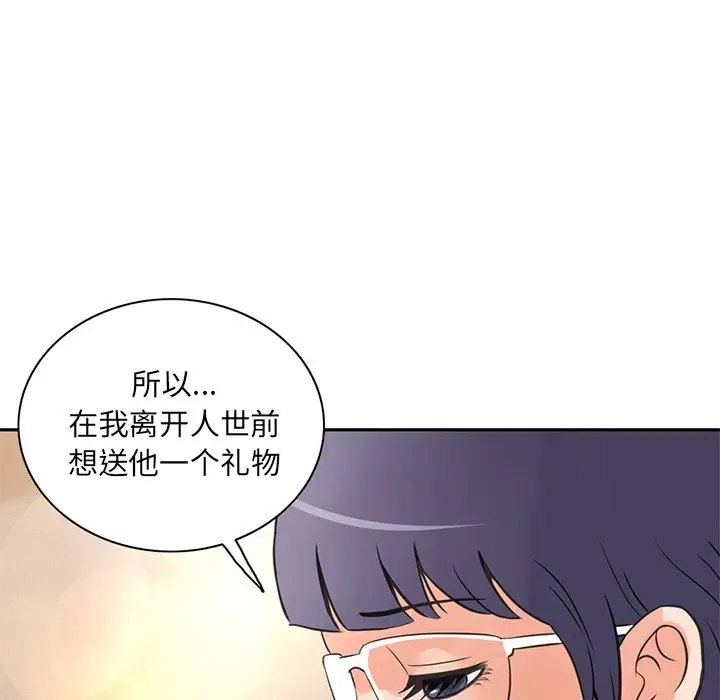 《深夜用品店》漫画 第7章