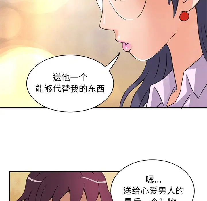 《深夜用品店》漫画 第7章