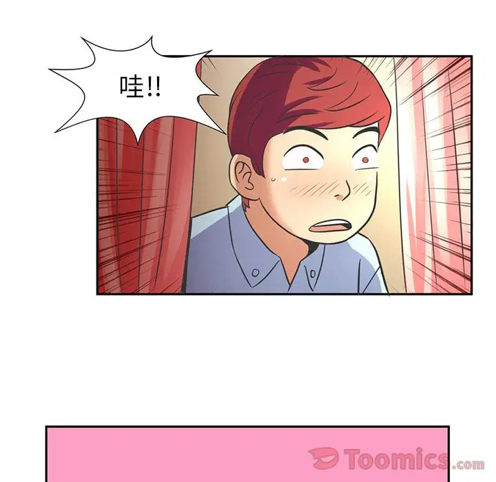 《深夜用品店》漫画 第7章